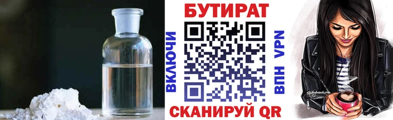 Бутират оксана Курильск