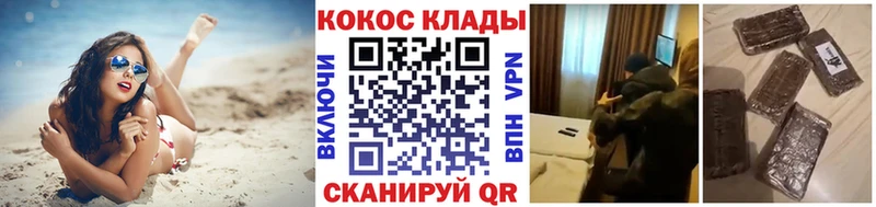 КОКАИН 99%  как найти наркотики  Курильск 
