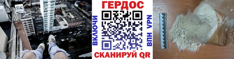 ГЕРОИН гречка Курильск