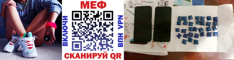 МЕФ мяу мяу  Курильск 